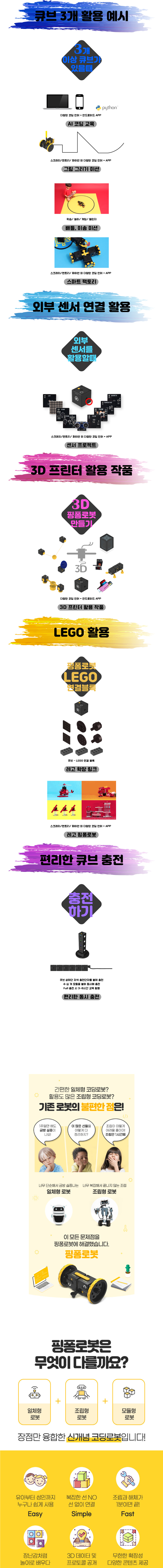 핑퐁로봇 스쿨팩 20인용 스페셜 상세이미지 9