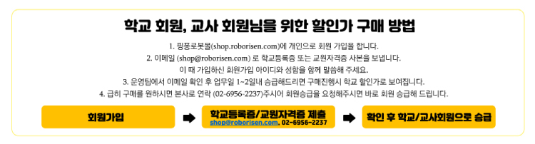핑퐁로봇 스쿨팩 10인용 스페셜 상세이미지 1