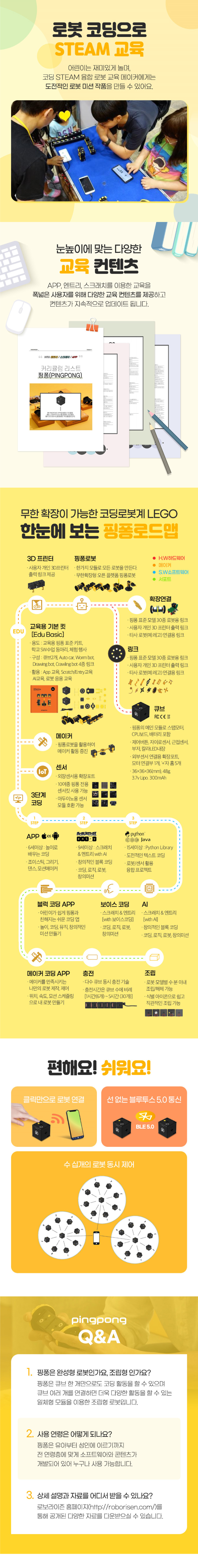 핑퐁로봇 리무버 상세이미지 5