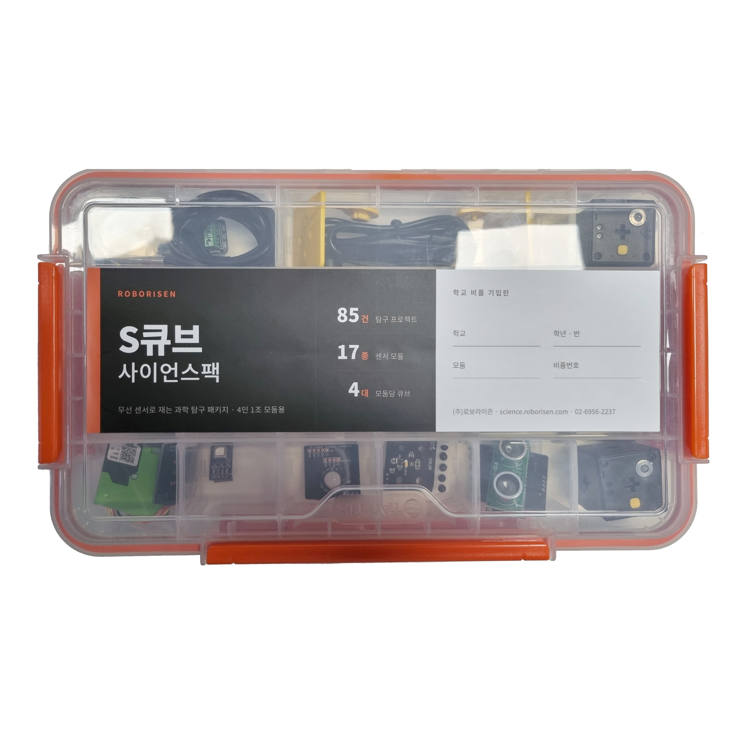 scp-main-bright S큐브 사이언스팩 - 이미지 1