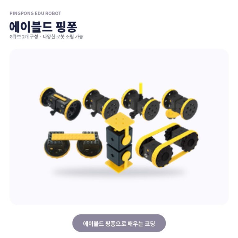 핑퐁로봇 에이블드 핑퐁 대표 이미지