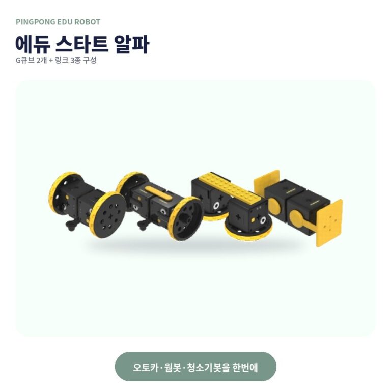 핑퐁로봇 에듀 스타트 알파 대표 이미지